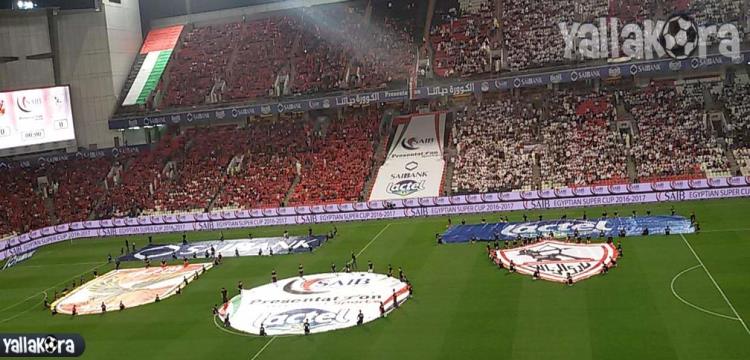 الاهلي والزمالك